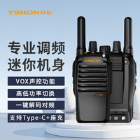 易信 K58模拟对讲机 一键解码对频 小型便携无线电远距离大功率调频手台酒店工地餐厅