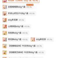 订单截图缩略图
