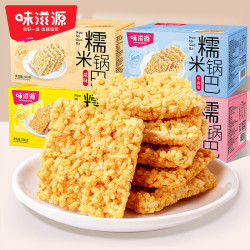 味滋源 糯米锅巴 香脆锅巴 小吃咸辣味 办公上学休闲解馋充饥零食小吃 花椒味500g＋香辣味500g