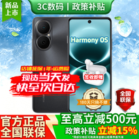 华为 畅享 90 Pro Max 2026年新机热销 可选80畅享爆款 长续航巨鲸大电池 鸿蒙AI 流畅丝滑 直屏手机