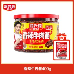鸿兴源 香辣牛肉酱 400g 1罐