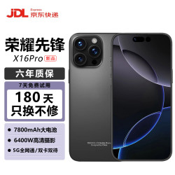 先锋1TB大内存7800mAh快充长续航骁龙888电竞老人AI拍照 十面抗摔全新机 钛黑色