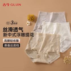 古今 高腰内裤女士夏季薄款无痕收腹桑蚕丝加长裆抑菌内裤高弹舒适不闷