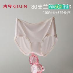 古今 3条80支兰精莫代尔内裤女10A抗菌蚕丝加长裆无痕透气三角短裤头
