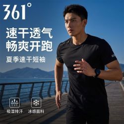 361° 冰感迅干 男士运动T恤