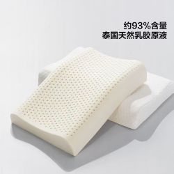 水星家纺 93%天然乳胶颈椎枕头 一对 折44.5/个