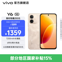 vivo Y6 7200mAh长续航 6年长寿大电池 满级防水防尘 全面抗摔 1200nit硬件级真护眼屏 新品手机