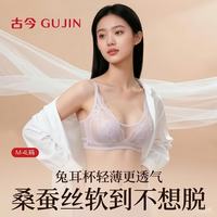 古今 防滑蕾丝无痕U型美背女士文胸可调节无钢圈胸罩送女友生日礼物
