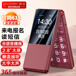 金立 京补合约 老年人手机4G全网通翻盖老年机超长待机大字体V16 红色