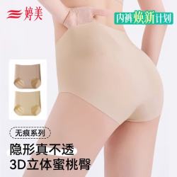 婷美 高腰粉底液无痕隐形本命年内裤女10A抗菌不夹臀产后塑形短裤 L
