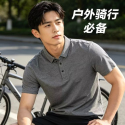 Rock Cloud 专柜款帅气男士POLO衫吸湿速干珠地面料