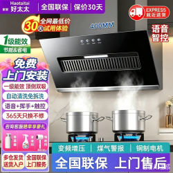 家家好太太 抽吸排油烟机 上门包安装家用大吸力侧吸式油烟机上门安装出租房屋脱上门安装