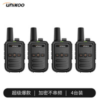 UNIKOO 对讲机 远距离 工地办公酒店安保餐饮户外大功率对讲机儿童迷你民用手台 MAX1.0经济版