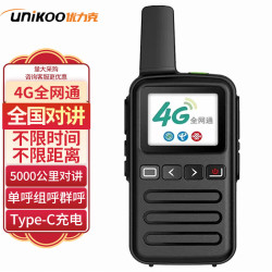 UNIKOO 优力克公网对讲机5000公里全国通不限距离 酒店餐饮工地办公户外自驾游手台 4G全网通冠军版