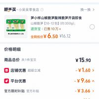 订单截图缩略图