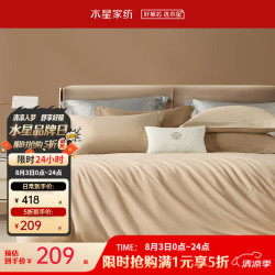 水星家纺 60S长绒棉高密贡缎 四件套纯棉 1.8床单款 恬谧生活