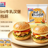 MANKATTAN 任选7件组合 手撕面包吐司汉堡胚 Mini牛乳汉堡35g*2