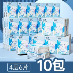 蓝漂 10包/条小巧便携随身装旅游手帕纸卫生纸餐巾纸家用实惠整箱批