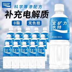 宝矿力水特 500ml饮料电解质*15瓶运动饮品补充能量补水饮用等渗