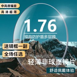 贵制 1.76超薄双非球面镜片变色防蓝光高度散光近视防辐射网上配眼镜