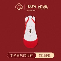 移动端：高档婚庆双喜袜结婚高跟鞋袜子浅口隐形吊带船袜本命年红色袜