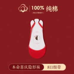 高档婚庆双喜袜结婚高跟鞋袜子浅口隐形吊带船袜本命年红色袜