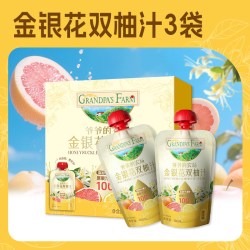 爷爷的农场 儿童金银花柚子西梅山楂汁NFC饮料100%果汁饮品无添加