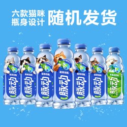 脉动 功能饮料 600ml 限定口味