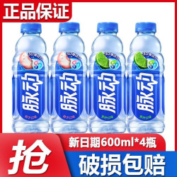 脉动 维生素饮料600ml*4瓶青柠桃子味夏季运动出游补水饮包装随机