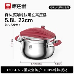 康巴赫 KBT-Z22L 纯钛压力锅 22cm 红色