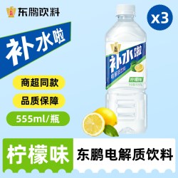东鹏 补水啦555mL柠檬味荔枝味电解质饮料夏季解暑运动健身西柚