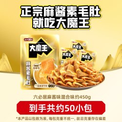盐津铺子 大魔王魔芋麻酱素毛肚零食小吃休闲食品礼包辣爽上班解馋
