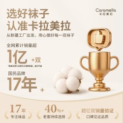 卡拉美拉 女士五指短袜 zuhui7898-2026