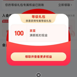 京东梵猴咖啡、入会 100 京豆