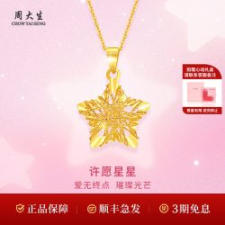 周大生 许愿星星黄金吊坠 足金 1g CGD501