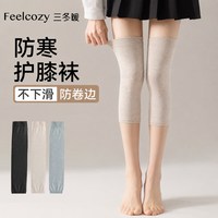 移动端：三冬暖 纯棉护膝盖男女士关节保暖夏季薄款空调房防寒透气月子专用长筒袜
