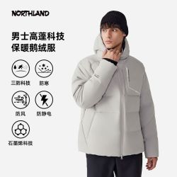 诺诗兰 秋冬羽绒服防泼防风鹅绒鹅绒户外通勤保暖外套NDJEH5761S