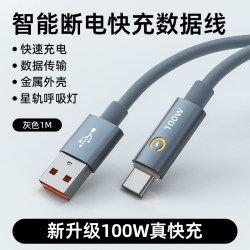 慕倍 智能自动断电快充数据线适用于华为vivo荣耀OPPO手机快充线安卓手机数据线typec全兼容新品活动