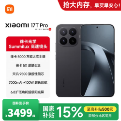 小米 MI）小米 17T Pro 徕卡光学 7000mAh大电池 天玑 9500 新品上市 黑色 12GB+256GB