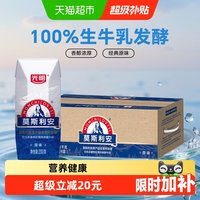 移动端：光明 莫斯利安 风味酸牛奶 原味