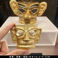 赋闲 三星堆黄金面具冰箱贴-全立体款