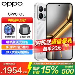 OPPO K155000万超清三摄 新一代疾风散热引擎 8000mAh 冰川电池 天玑 7360 SUPER 疾速白