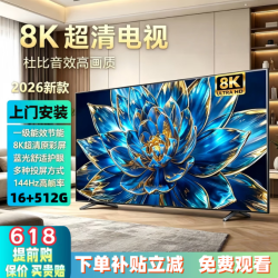 王牌 4KK王牌智慧屏 8K液晶全面屏家用护眼智能网络超高清蓝光WiFi 55英寸 高清电视版 极清8K