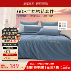 水星家纺 60S长绒棉高密贡缎 四件套纯棉  1.8床单款