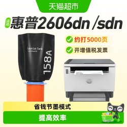 彩格 适用惠普W1580a粉盒HP158X Tank 2606sdw/dn/sdn墨粉2506dw