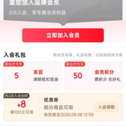 京东创丰达家居、入会 5 京豆