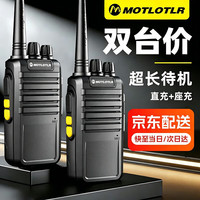 MOTLOTLR MT-368对讲机远距离 工地办公酒店安保餐饮户外大功率对讲机儿童迷你民用手台 3.0版