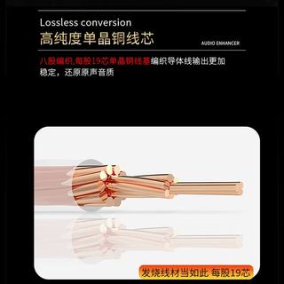 YYTCG 单晶铜 Lightning转3.5mm DAC解码耳放线