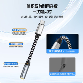 YYTCG Type-C转3.5mm音频解码芯片转换器