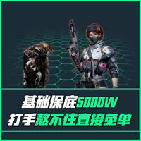 霆骁 电竞三角洲护航纯绿双护累计保底单趣味单护航单出红单游戏软件 累计保底5000w打手熬不住免单